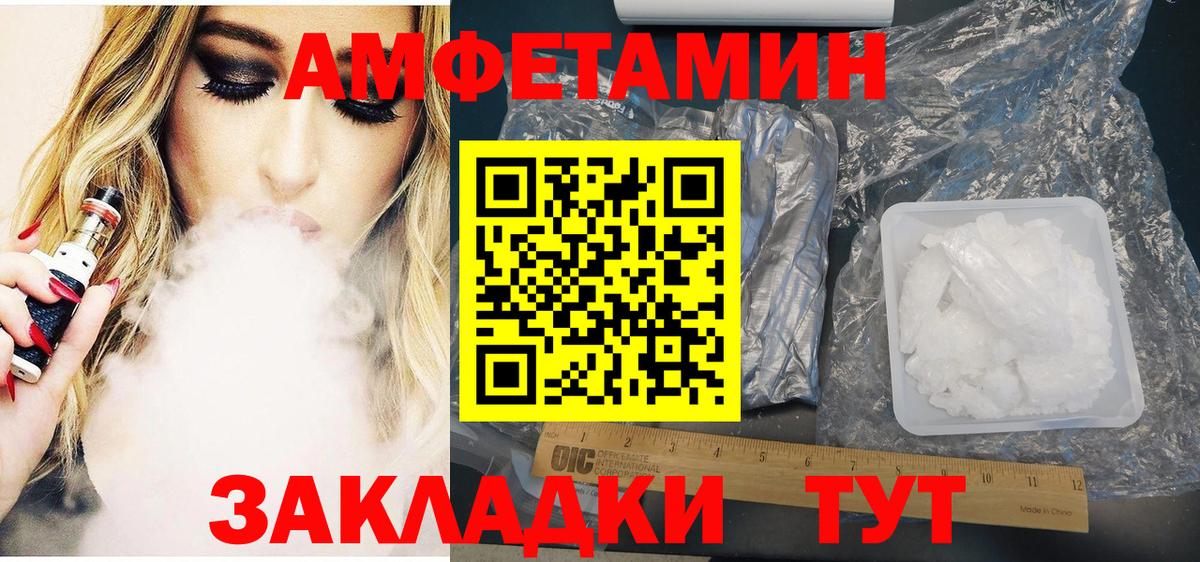 Амфетамин VHQ Протвино