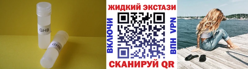 купить наркоту  Протвино  Бутират оксибутират 