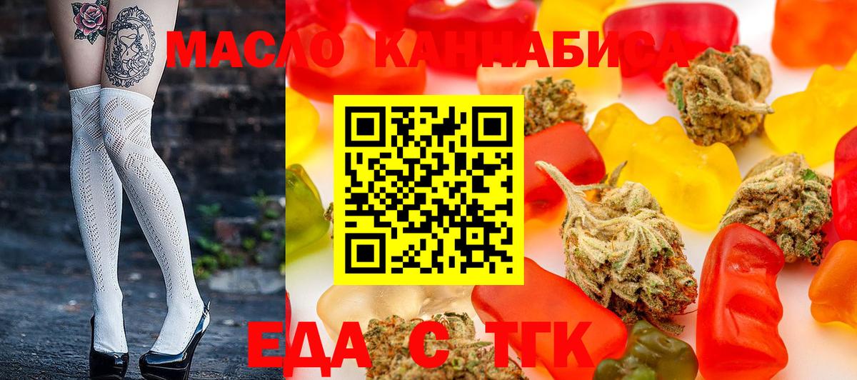 Печенье с ТГК марихуана Протвино