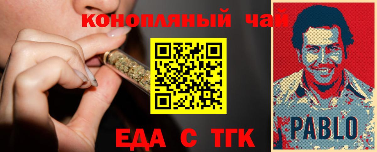 Canna-Cookies конопля  Вход с VPN  Протвино 