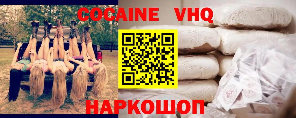 Кокаин Columbia  Вход с VPN  COCAIN Columbia  Протвино 