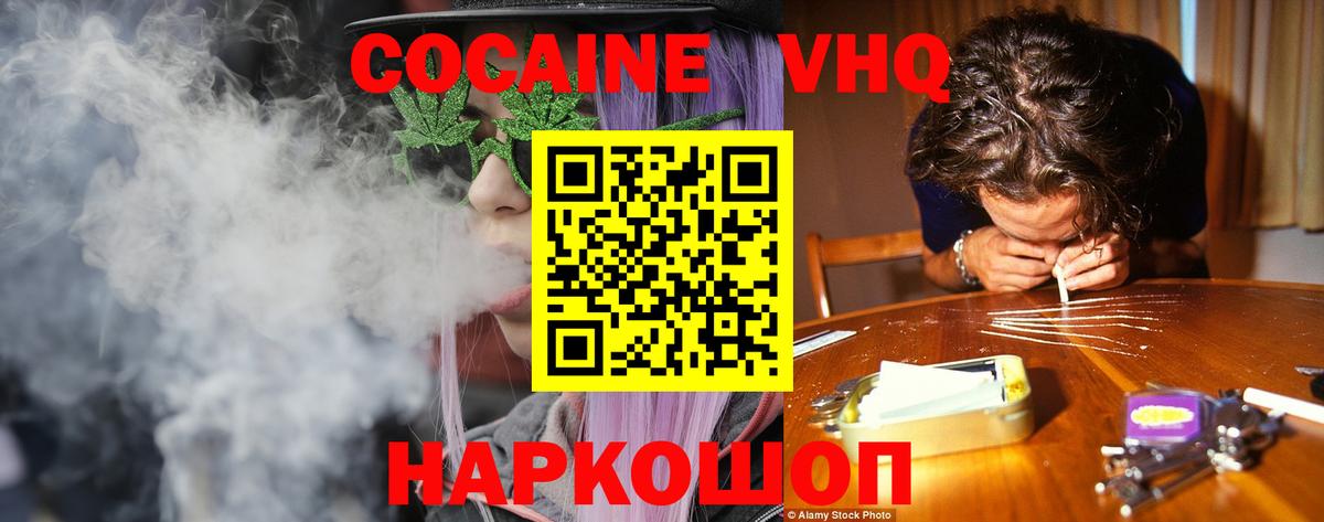 КОКАИН 99% Протвино
