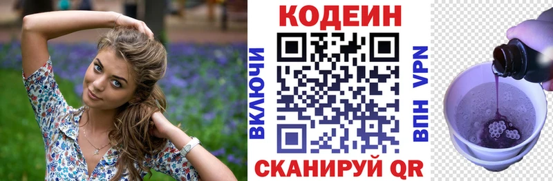 наркошоп  Протвино  Кодеин Purple Drank 
