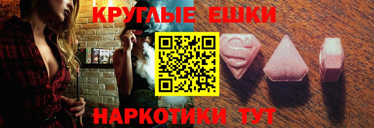 Протвино  Ecstasy mix  Экстази ешки  ЭКСТАЗИ  Вход с VPN 