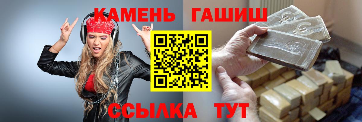 ГАШИШ гашик  Вход с VPN  Гашиш Cannabis  Протвино 