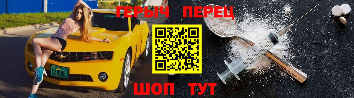 Героин  Героин хмурый  Вход с VPN  Протвино 