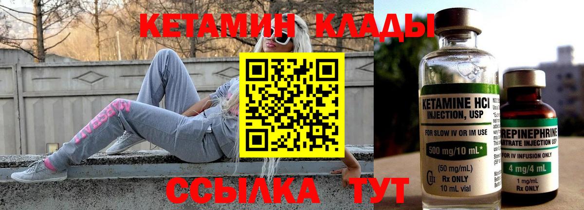 КЕТАМИН VHQ  Вход с VPN  Кетамин ketamine  Протвино 