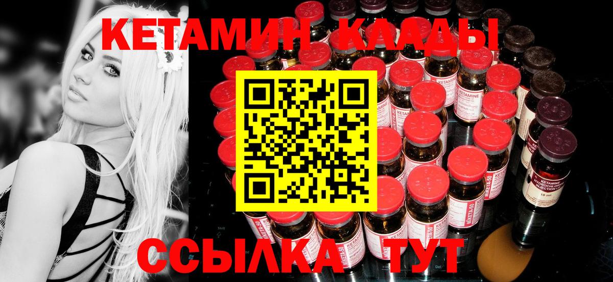 Кетамин VHQ Протвино