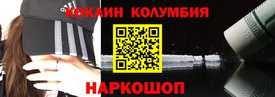 кокаин VHQ Нальчик