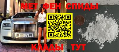мяу мяу кристалл Наро-Фоминск
