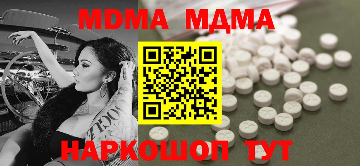 МДМА молли Протвино