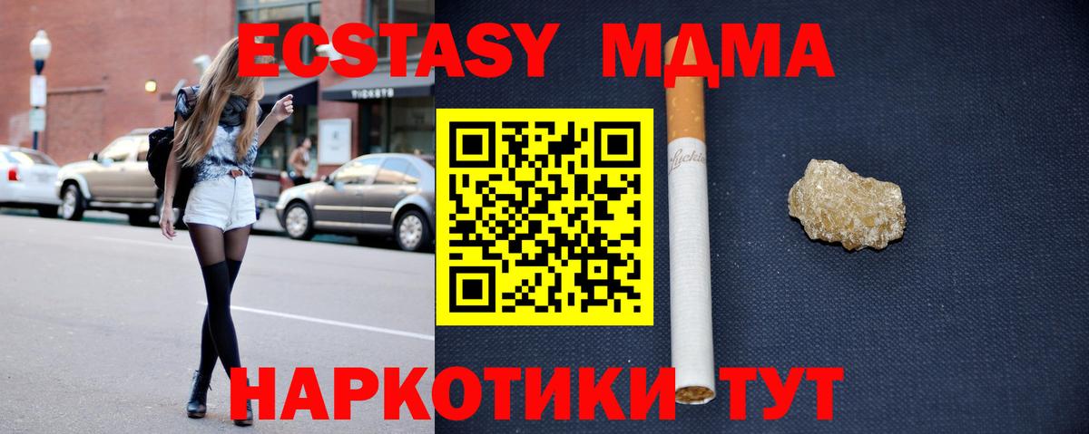 МДМА Molly  Вход с VPN  MDMA  MDMA кристаллы  Протвино 