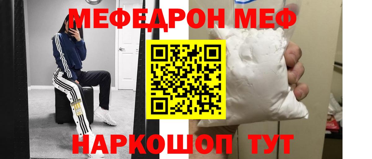 Мефедрон кристаллы  Вход с VPN  МЕФ  МЕГА зеркало  МЕФ VHQ  Протвино 