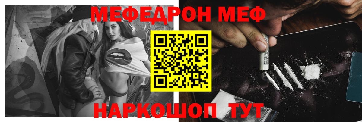 Меф кристаллы Протвино