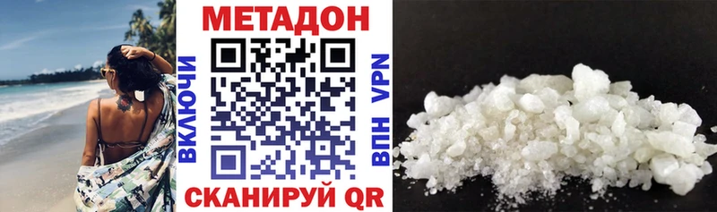 Метадон кристалл где купить blacksprut ССЫЛКА Протвино