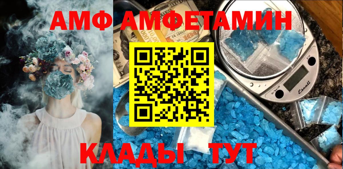 Первитин кристалл  Вход с VPN  Протвино 