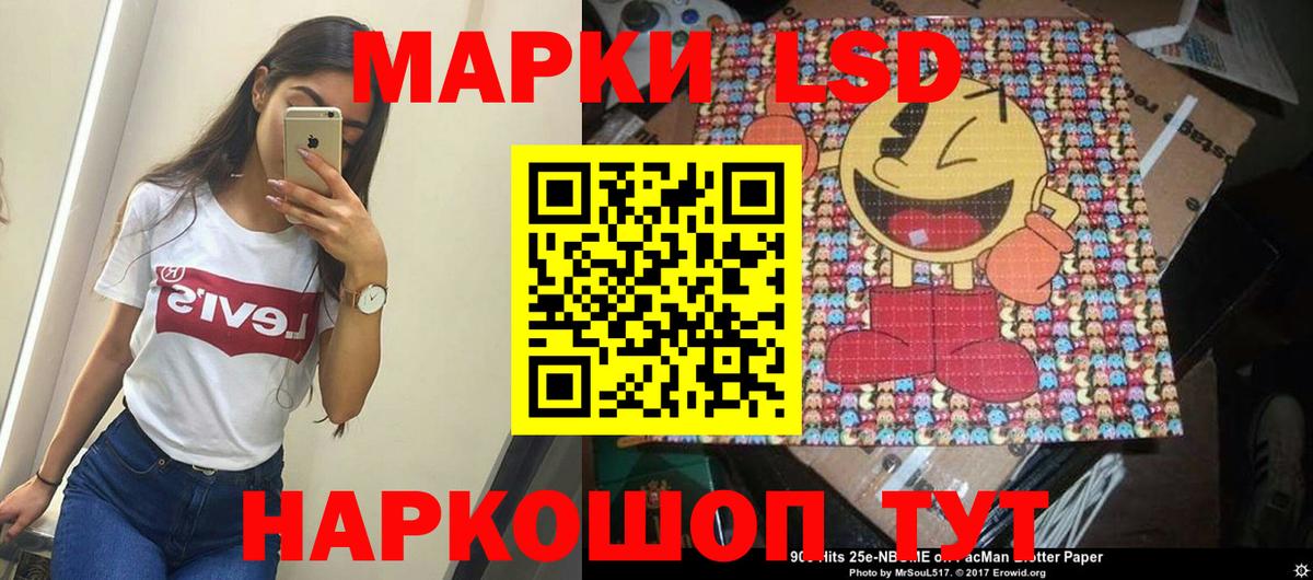 Марки 25I-NBOMe 1500мкг Протвино