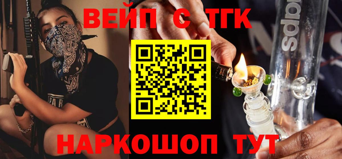 Протвино  Дистиллят ТГК THC oil  ТГК гашишное масло  Вход с VPN 